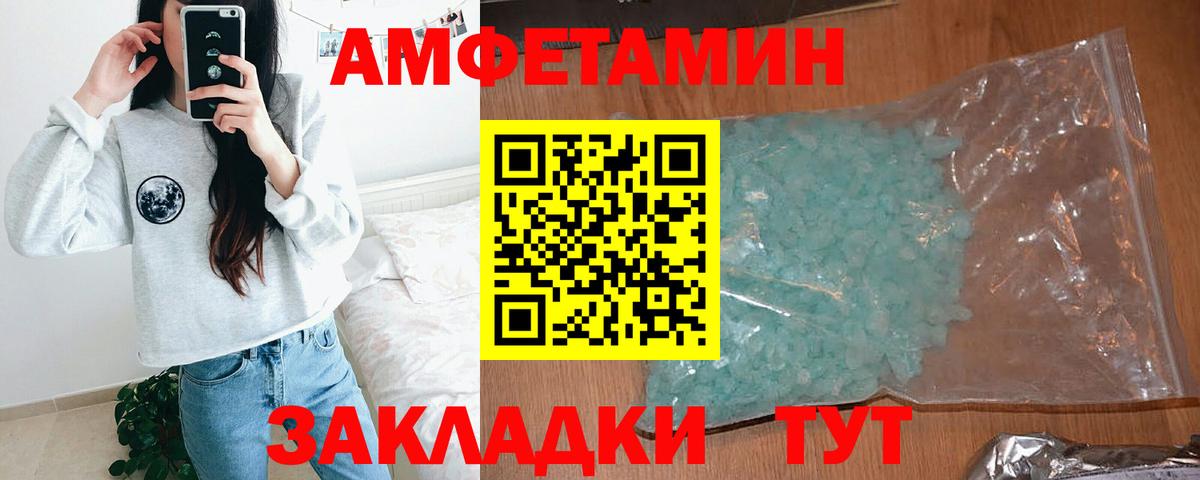 АМФЕТАМИН  АМФЕТАМИН VHQ  Вход с VPN  Сердобск 
