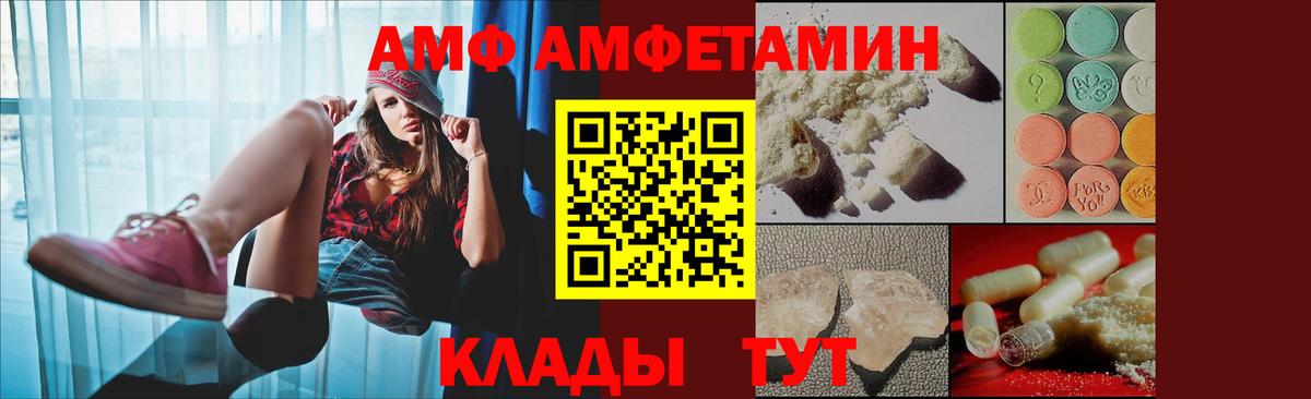 Amphetamine VHQ Сердобск