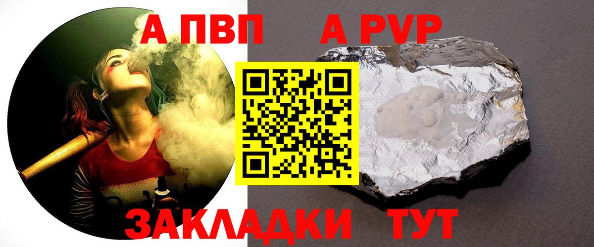 A-PVP крисы CK Сердобск