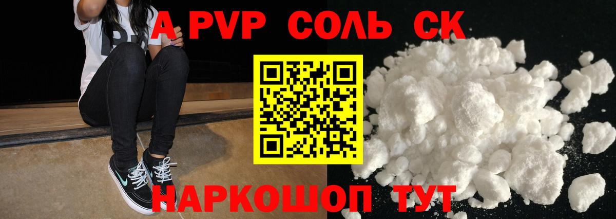 хочу   Альфа ПВП СК КРИС  Сердобск  Альфа ПВП  Вход с VPN  Alpha-PVP кристаллы  A PVP СК 