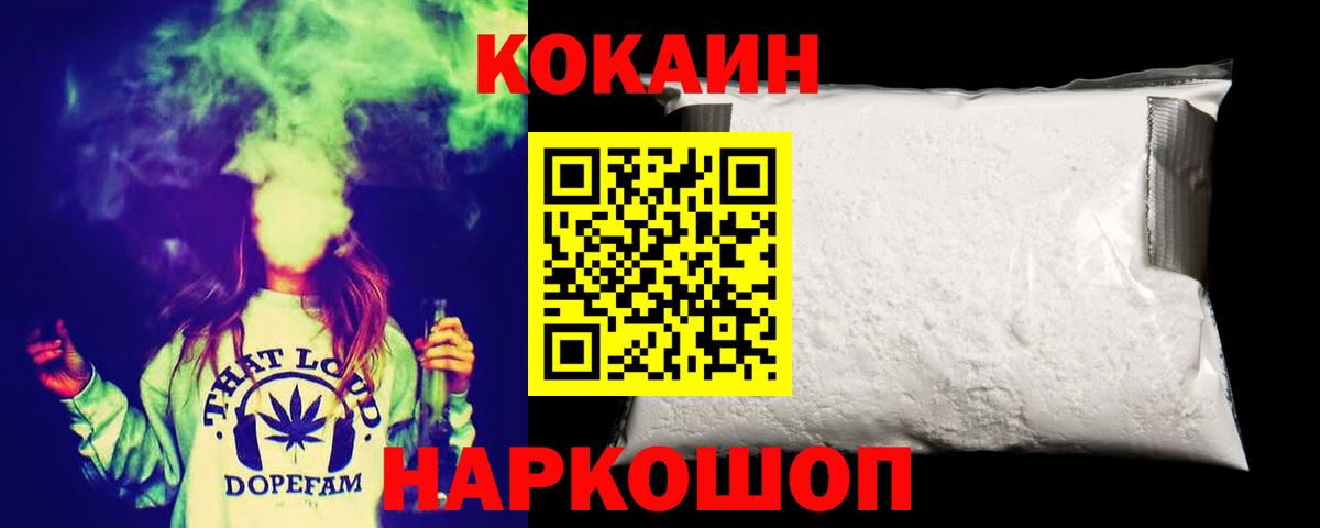 COCAIN Fish Scale  КОКАИН 99%  Сердобск  даркнет сайт  Вход с VPN 