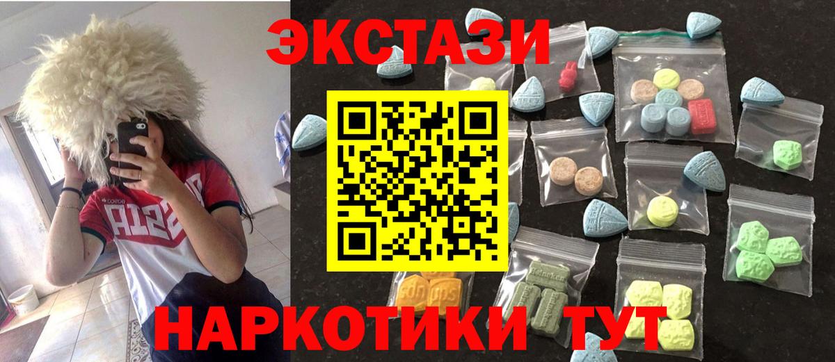 Ecstasy 300 mg  как найти наркотики  MEGA маркетплейс  Вход с VPN  ЭКСТАЗИ  Сердобск 
