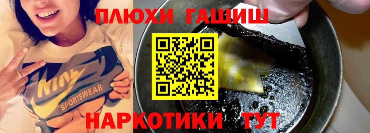ГАШ hashish Сердобск
