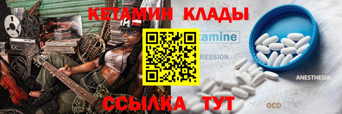 КЕТАМИН ketamine  Вход с VPN  Сердобск 