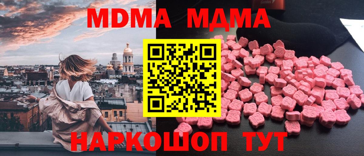 МДМА crystal Сердобск