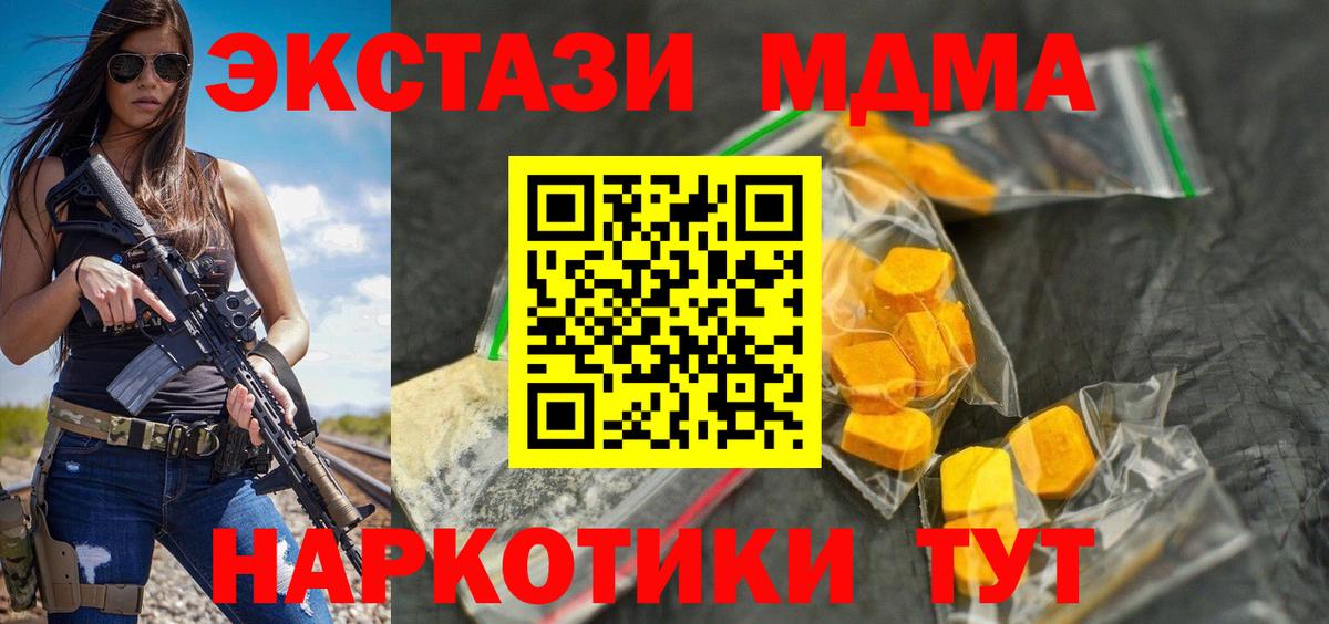 MDMA молли  Вход с VPN  Сердобск 