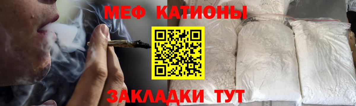Мефедрон  МЕФ 4 MMC  Вход с VPN  МЯУ-МЯУ  магазин продажи   Сердобск  Мефедрон мяу мяу 