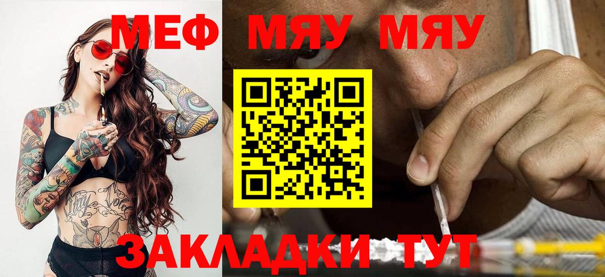 МЕФ кристаллы Сердобск