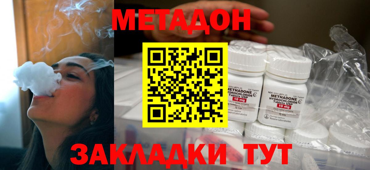 Сердобск  hydra ТОР  Вход с VPN  МЕТАДОН кристалл  Метадон VHQ 