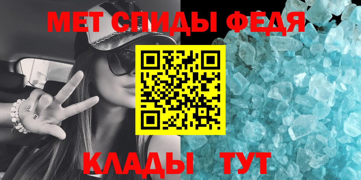 МЕТАМФЕТАМИН мет Сердобск