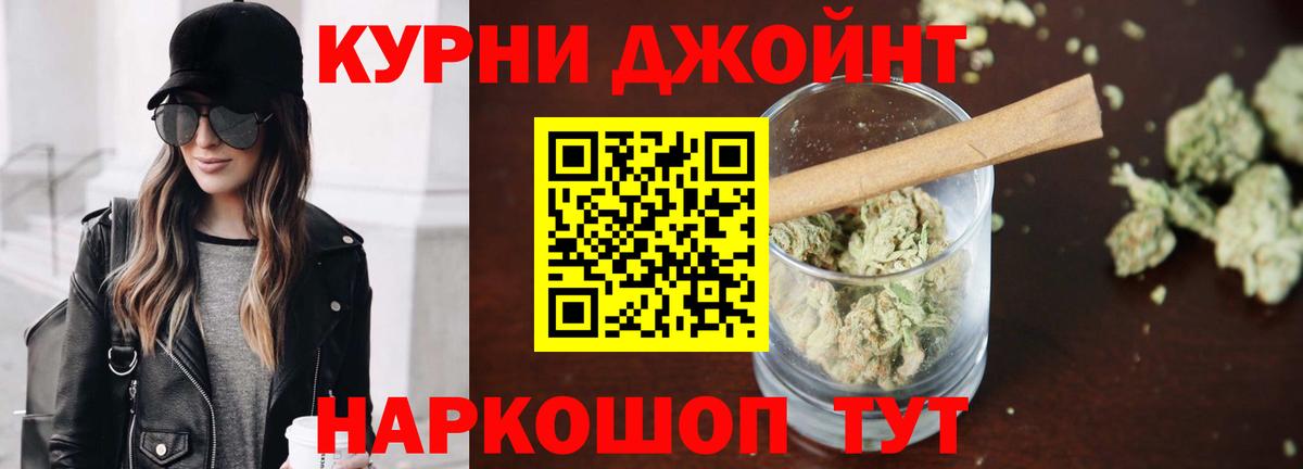 Канабис AK-47  Вход с VPN  Конопля THC 21%  Сердобск 